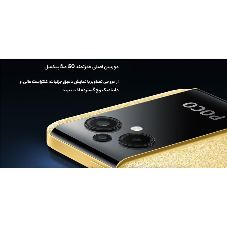 گوشی موبایل شیائومی مدل Poco M5 دو سیم کارت ظرفیت 128 گیگابایت و رم 6گیگابایت - گلوبال