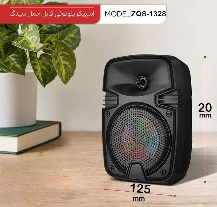 اسپیکر بلوتوثی قابل حمل مدل ZQS-1328S