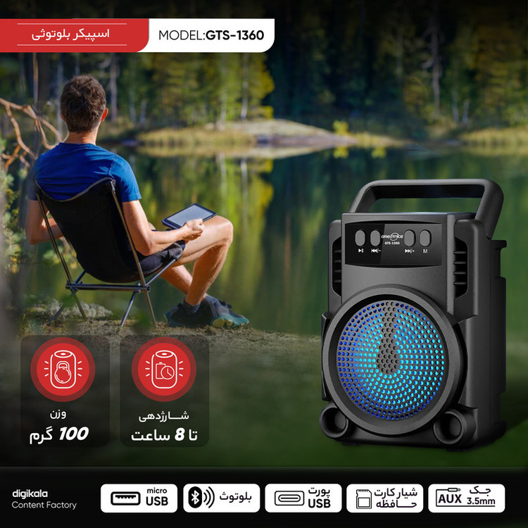 اسپیکر بلوتوثی قابل حمل GTS مدل 1360