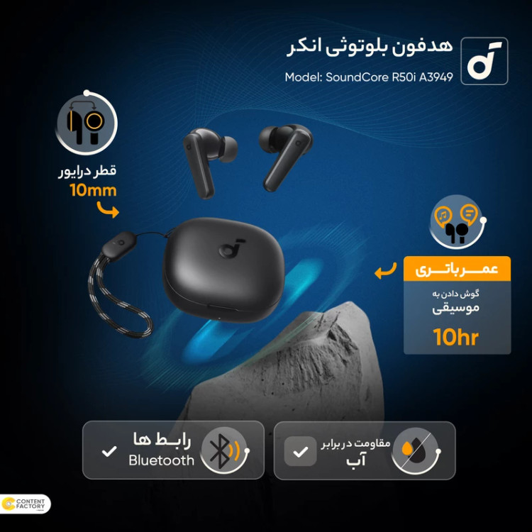 هدفون بی سیم اَنکر مدل Soundcore R50i اصل
